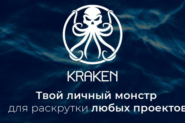 Кракен ссылки kraken6.at kraken7.at kraken8.at