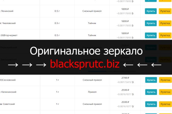 BlackSprut рабочий